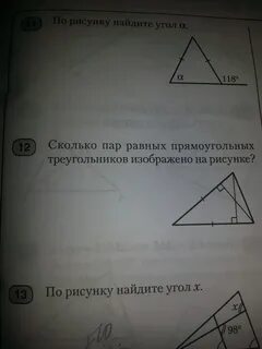 Найди угол а по рисунку