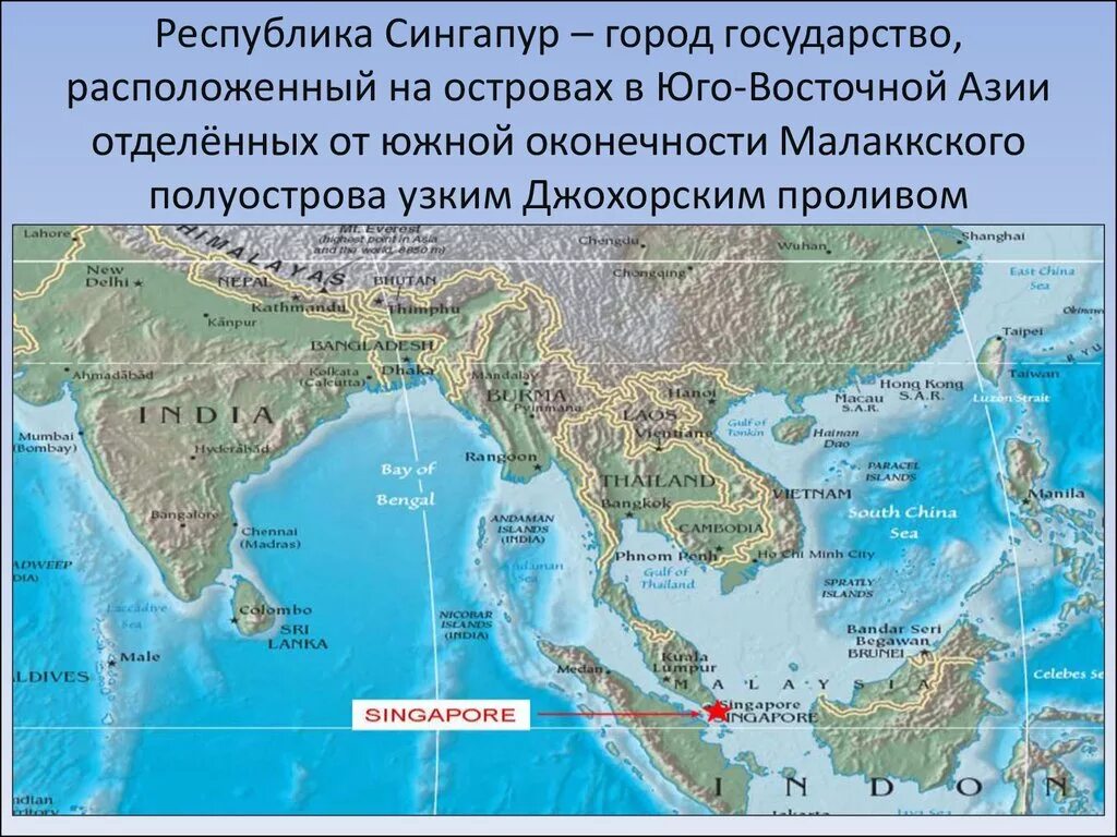 Сингапур на карте Юго-Восточной Азии. Сингапур какая Страна и где находится на карте показать на карте. Сингапур расположение на карте. Местонахождение Сингапура на карте. Страны располагающиеся на острове