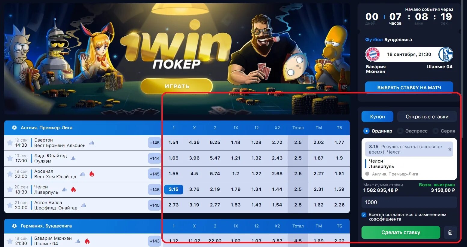 1 win промокод 1win promokodbk. 1win букмекерская контора. Игры Ван вин. Ван вин ставки.