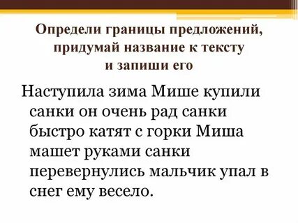 Что такое границы текста