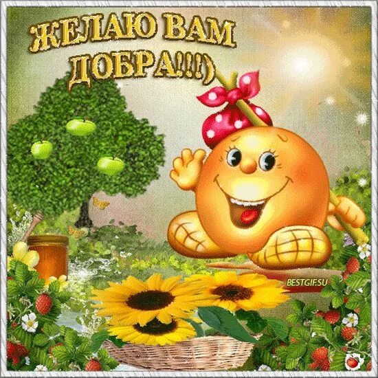 Отличного настроения и счастья. Узор притягивание удачи. День везения праздник. Приятного начала дня. Удачи и хорошего настроения.