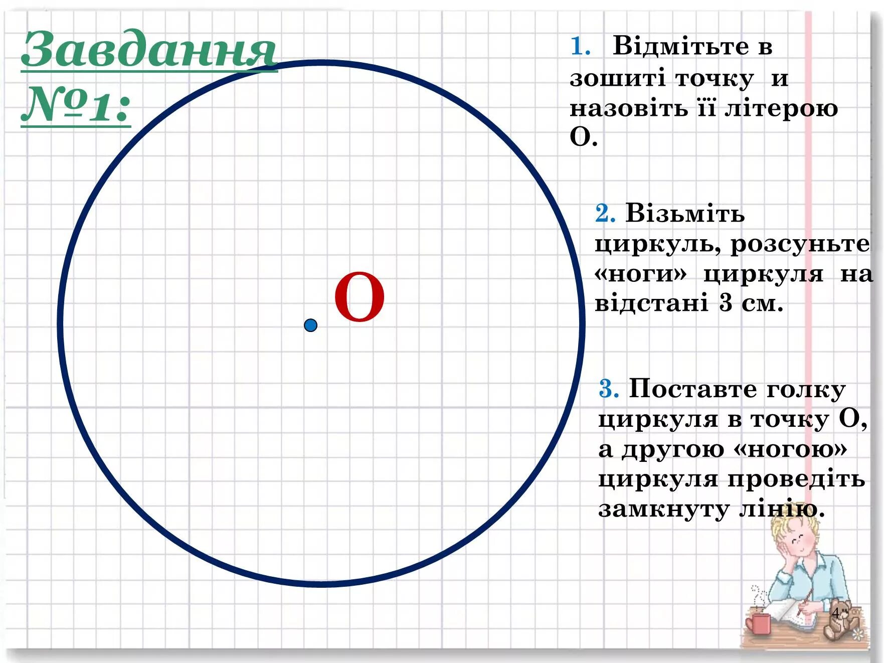 Круг можно ли делать. Окружность. Круги и окружности. Круг с точкой в центре. Математика тема окружность и круг.