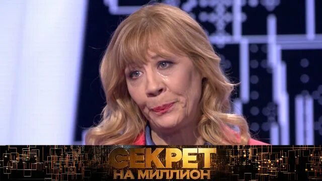 Секрет на миллион 12. Секрет на миллион с раисой рязановой. Секрет на миллион 12. Секрет на миллион 12. Секрет на миллион 12.