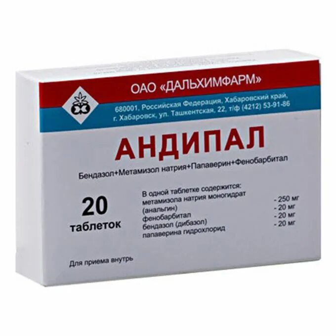 Андипал n20 Дальхимфарм. Андипал №20 таб. /Дальхимфарм/. Андипал таблетки 20шт.