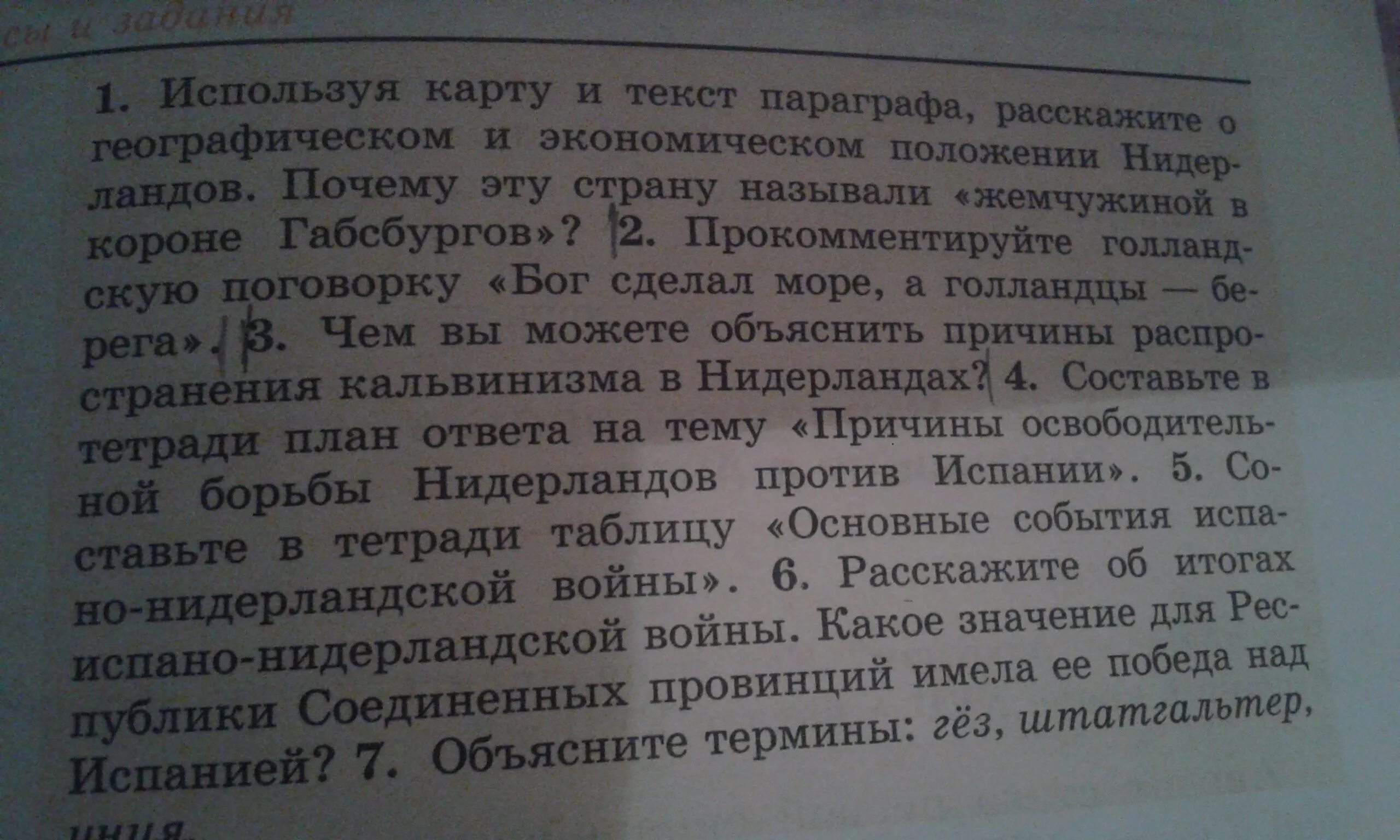 Прокомментируйте опираясь на текст параграфа первый