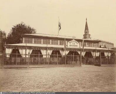 Всероссийская политехническая выставка 1872 года