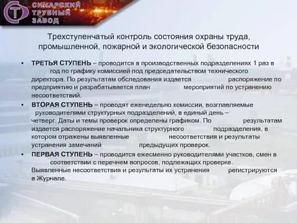 Ступени административно общественного контроля