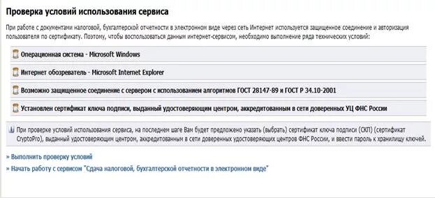 Идентификатор налогоплательщика код абонента как узнать. Идентификатор абонента налогоплательщика. уникальный идентификатор абонента фнс. как выглядит идентификатор налогоплательщика код абонента. код абонента для сдачи отчетности.