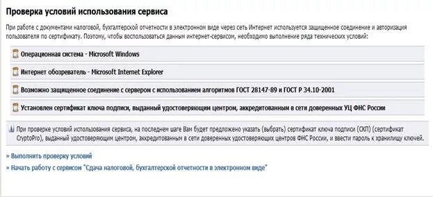 Код абонента для сдачи отчетности где взять. Идентификатор абонента налогоплательщика. Как выглядит идентификатор налогоплательщика код абонента. Что такое код абонента в налоговой. Код абонента для сдачи отчетности.