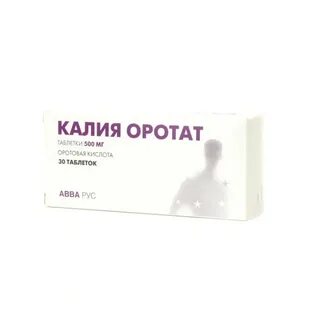 Магния оротат состав