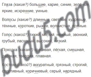 Как можно охарактеризовать сатина по приведенному фрагменту