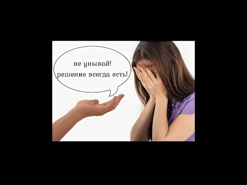 Избавления неприятного
