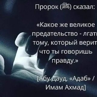 Пророк цитаты