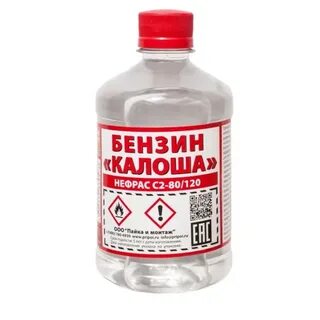 Обезжиренный бензин