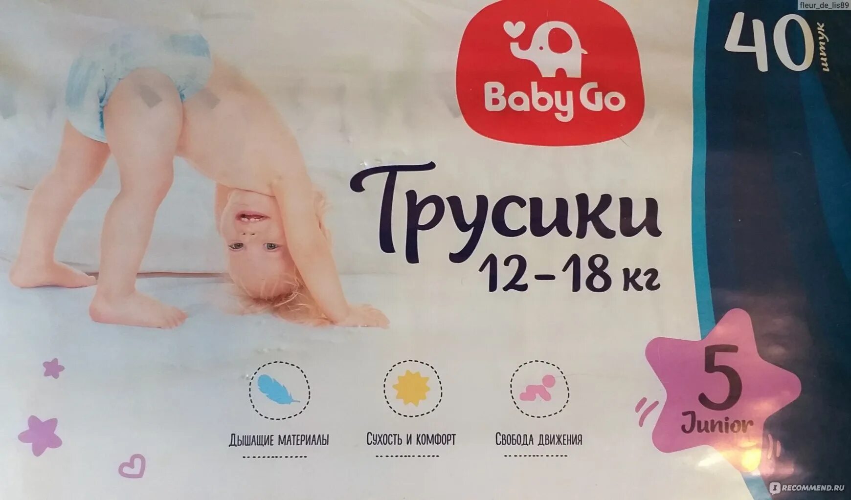 Baby go логотип.