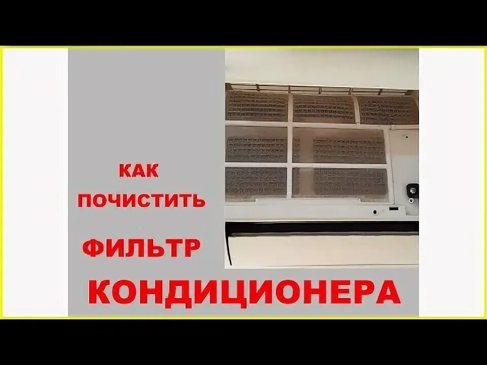 Домашний кондиционер плохо охлаждает. Домашний кондиционер плохо охлаждает