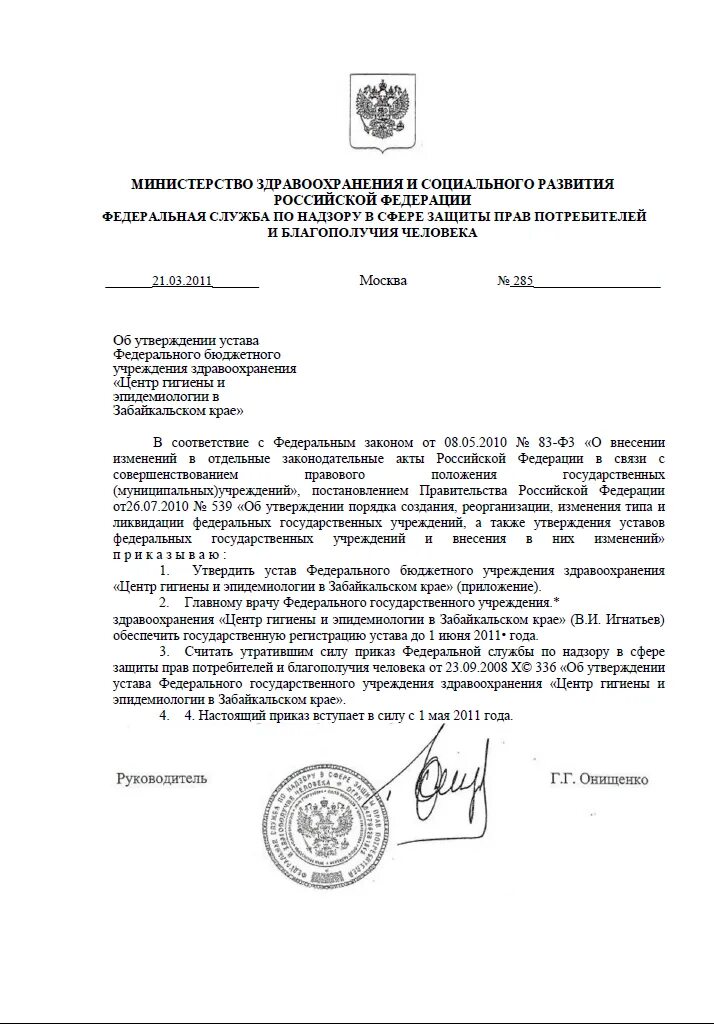 фбуз «центр гигиены и эпидемиологии в рм». логотип роспотребнадзора рф. центр гигиены в забайкальском крае. центр гигиены в забайкальском крае. фбуз центр гигиены и эпидемиологии в томской области.