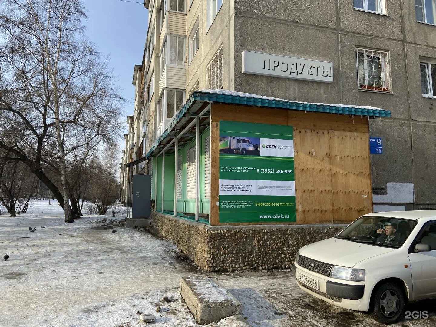 Сдэк на ангарском. Ангарск 9 микрорайон дом 25. 9 микрорайон 25 дом ангарск сдэк. ангарск, 9-й микрорайон, 25. ангарск, ул. 19-й микрорайон, 25.