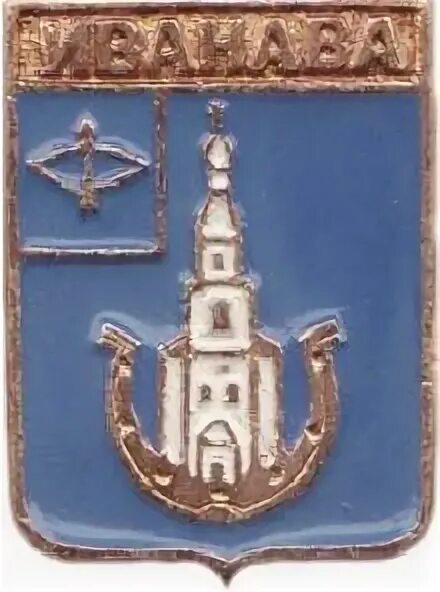 Значок СССР г. Пестяки