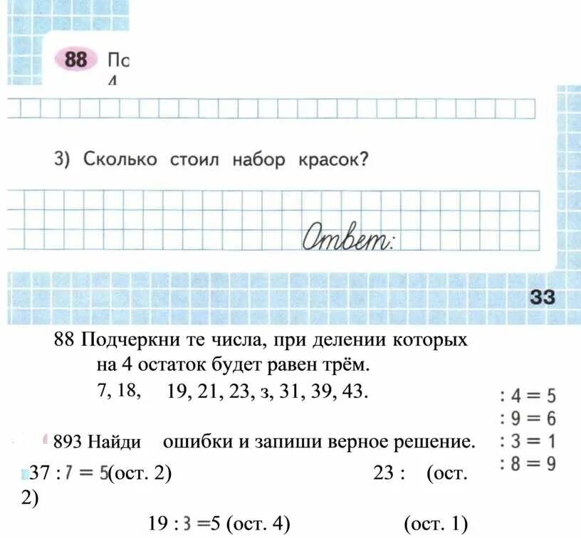 Сколько будет 37 7