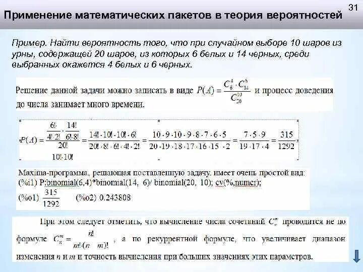 Вероятность ошибки первого рода. Частота события в теории вероятности. A/h1 теория вероятности. Вероятность ошибки. Геометрическая вероятность примеры решения задач.