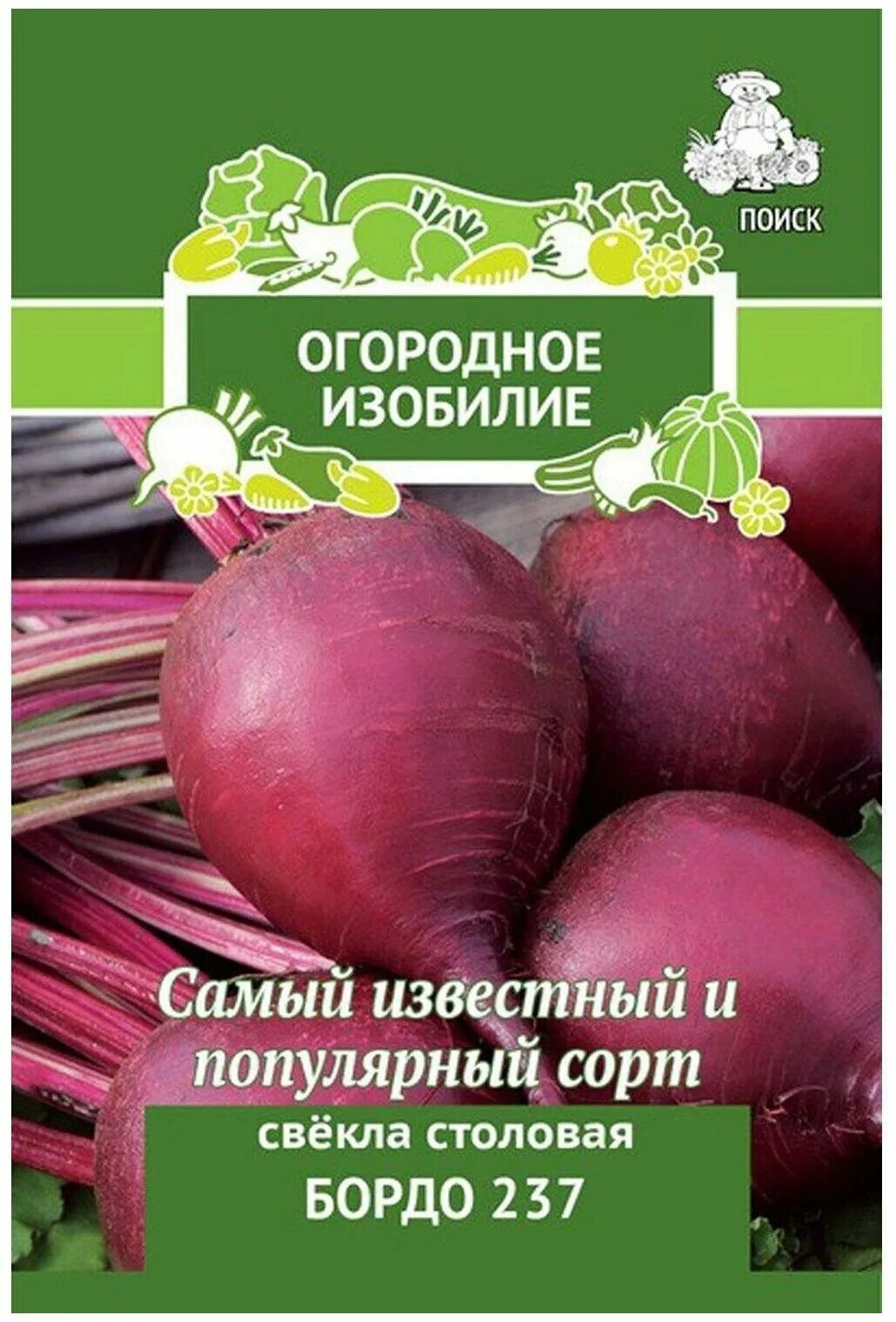 сорта свеклы бордо 237. сорта свеклы бордо 237. свекла "бордо 237". сорта свеклы бордо 237. свекла столовая бордо 237.