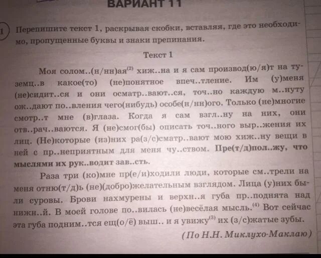 Перепишите выбирая нужные числительные и раскрывая скобки. Задание 68 раскройте скобки вставьте пропущенные буквы. перепишете или перепишите. перепишите раскрывая скобки и всё же время обманет. перепишите и раскройте скобки вдали виден лес вдали голубой.