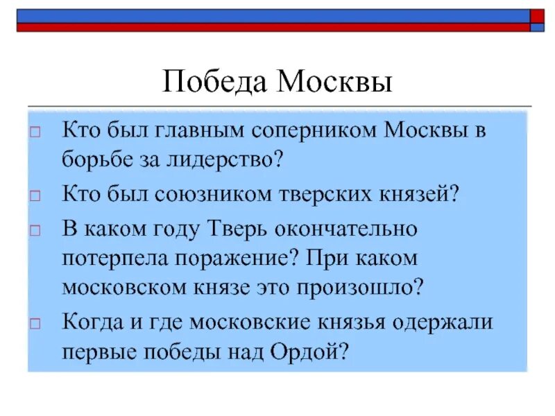 Новгород москва противостояние. Новгород москва противостояние. Новгород москва противостояние. Противостояние москвы и литвы. Новгород москва противостояние.