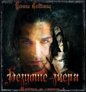 Сигги шейд книги читать