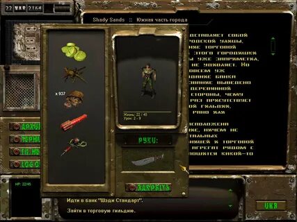 Игра сделай текст