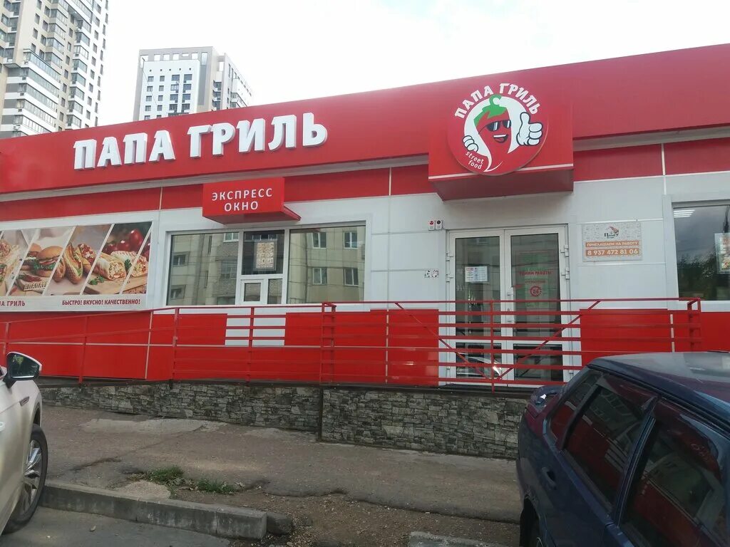 Папа может гриль мастер