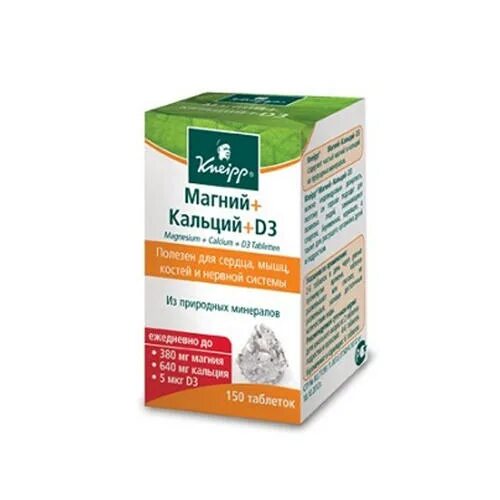 Calcium d3 отзывы. Витамины Kneipp Magnesium Calcium d3. Kneipp магний + кальций + d3 таблетки, 150 шт. Витамины кальций магний для детей. Поливитамины для подростков с кальцием и магнием.