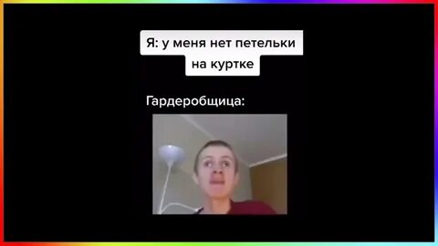 Новые мемы из тик тока