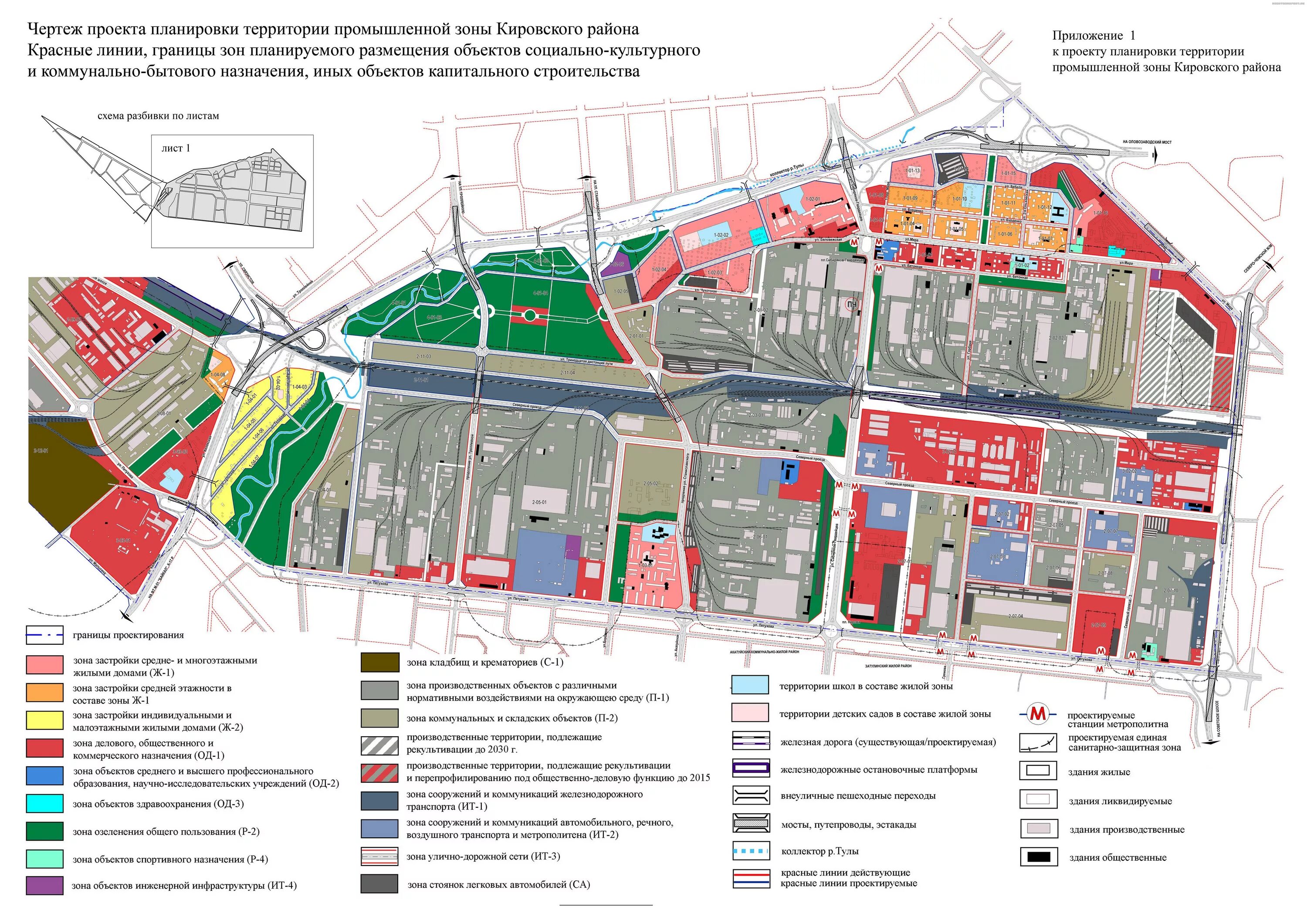 Строительство в жилой зоне. Проекты планировки Новосибирск. Проект планировки железнодорожного Новосибирск. Генплан Кировского района Новосибирска. Проект планировки промышленного района.