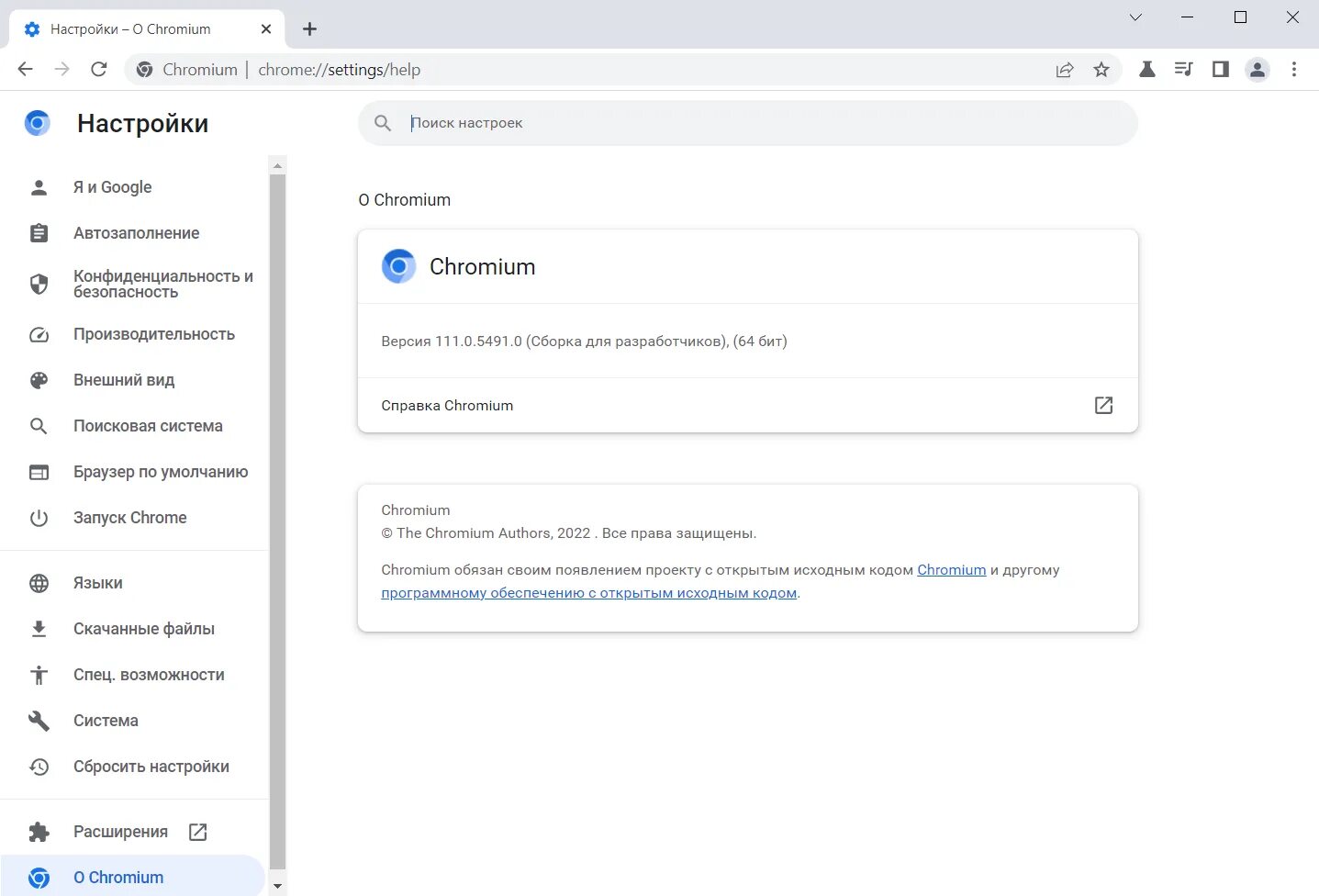 Chromium page malware url что это. Chromium gost браузер. хромиум гост браузер. мультибраузер хром.