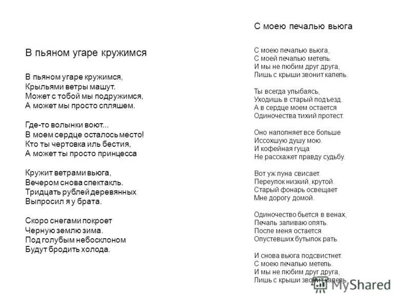 Текст песни по барам. Музыка по барам в пьяном угаре. Пьяный мужик в баре. Музыка по барам в пьяном угаре. Карат по барам.