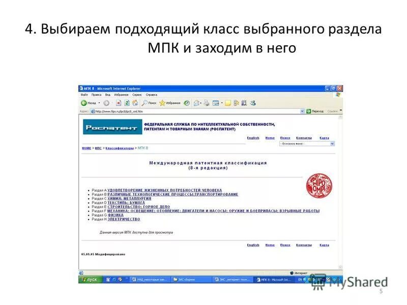 Теории групповой сплоченности. Подойти кл. Таблица совместимости опасных грузов при перевозке морем. Классификация по классам опасности взрывных веществ. Подойти кл.
