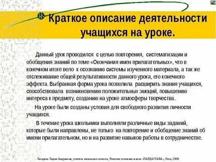 Описание это кратко