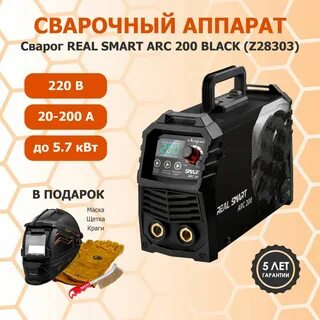 Сварог 200а