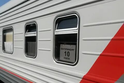 Какой поезд екатеринбург анапа