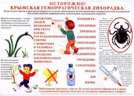 Опасные заболевания для жизни человека