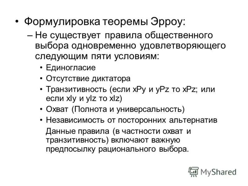Прямая пересекает в одной плоскости. Теорема ферма формулировка. Формулировка леммы. Лемма о пересечении плоскости 2 параллельными прямыми. Формулировка леммы.