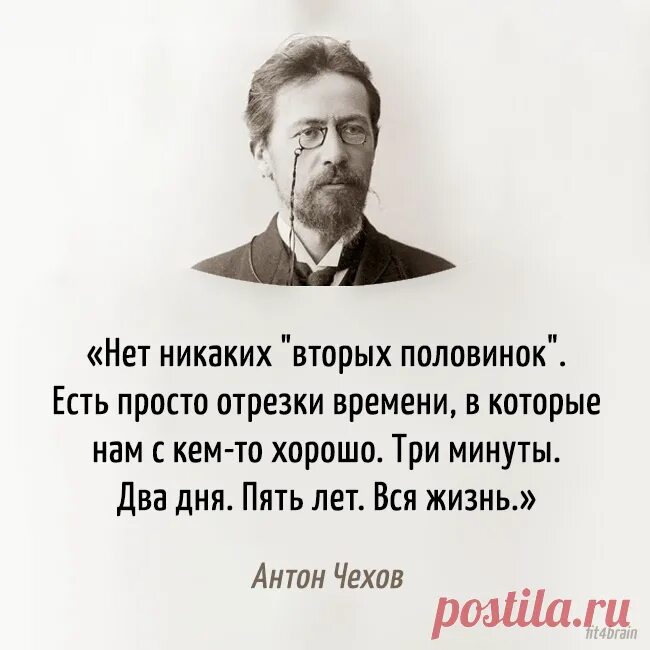 Цитаты Антона Павловича Чехова. А п чехов сказал