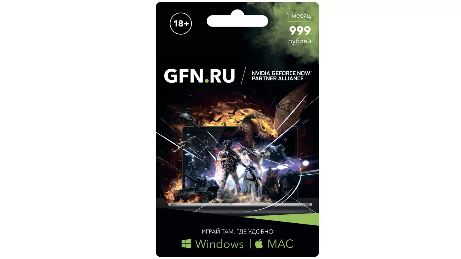 GEFORCE Now подписка. GFN подписка. GFN премиум. GFN.ru подписки. Geforce now купить подписку