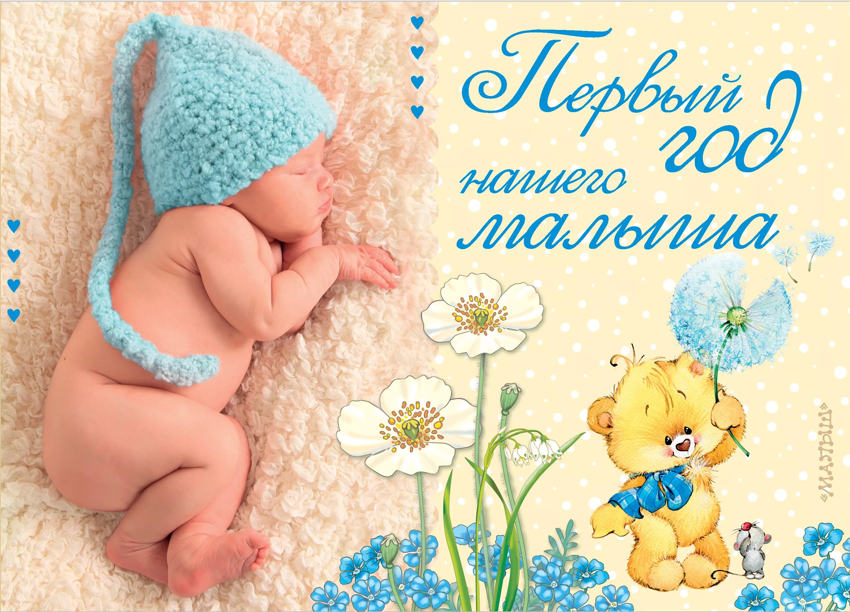 Статус 1 месяц