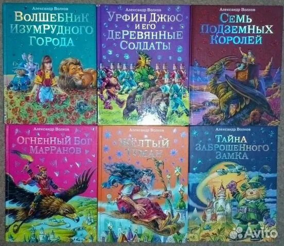 Продолжение волшебника изумрудного книги. Продолжение волшебника изумрудного книги. Продолжение волшебника изумрудного книги. Волшебник изумрудного города эксмо канивец. Продолжение волшебника изумрудного книги.