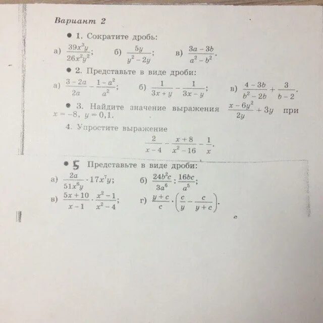 2х 11 3 решение. 39xy 26xy. 39xy 26xy сократите. 39:3 Решение.