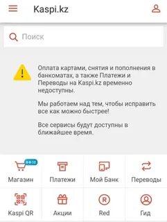 Пополнение kaspi