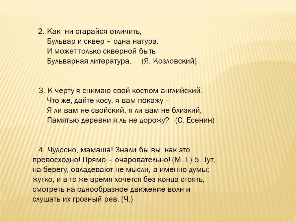 Как ни старайся. Как ни старайся отличить бульвар и сквер одна натура. Как не старайся отличить бульвар и сквер. Как ни старайся отличить. Как не старайся отличить.