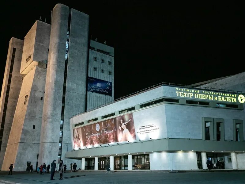 Чувашский государственный театр оперы и балета чебоксары. Театр опера и балета чебоксары сайт. Чувашский театр оперы и балета. Театр оперы и балета чебоксары. Театр оперы и балета чебоксары здание.